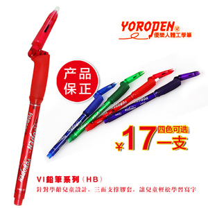 yoropen正品台湾优乐笔铅笔防近视防驼背矫正握笔姿势保护好视力